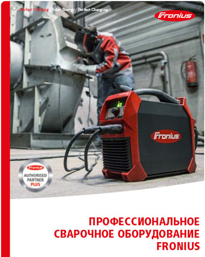 fronius2021pwt